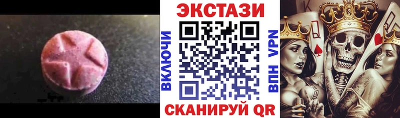 Экстази ешки Купить закладки Трубчевск