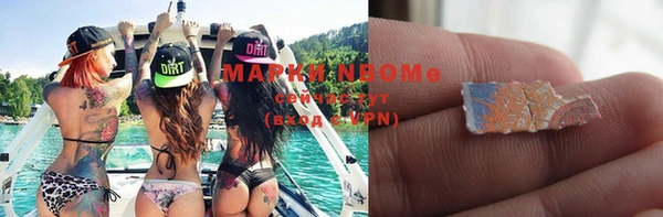 марки nbome Зеленокумск