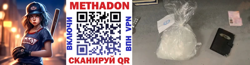 Купить закладки  Трубчевск  МЕТАДОН VHQ 